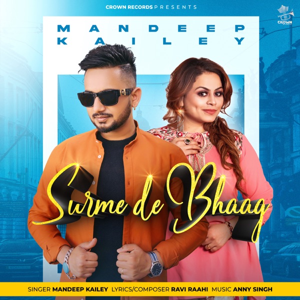 Surme De Bhaag Cover