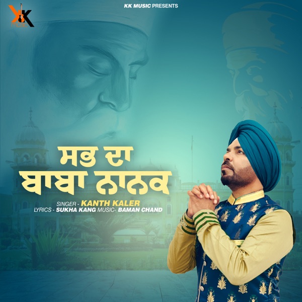 Sab Da Baba Nanak Cover