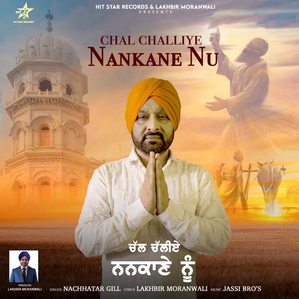 Chal Challiye Nankane Nu (New) Cover