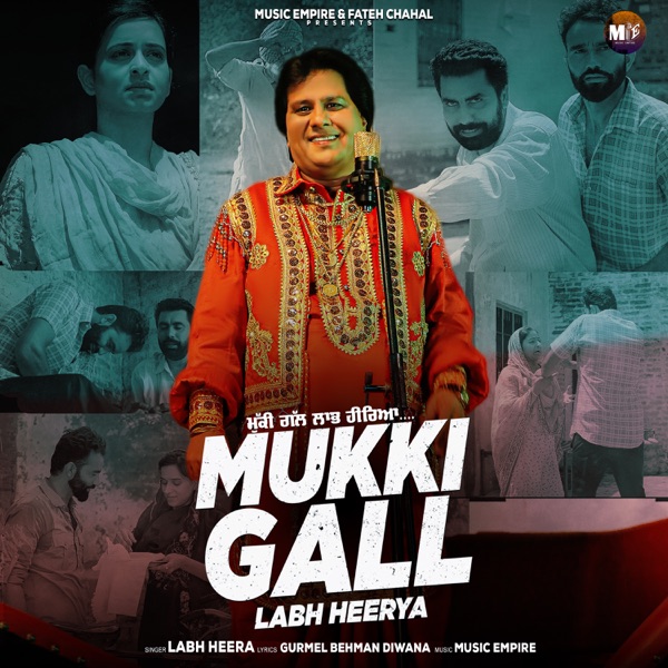 Mukki Gall Cover