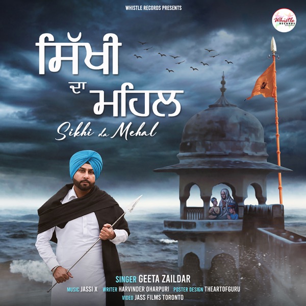 Sikhi Da Mehal Cover