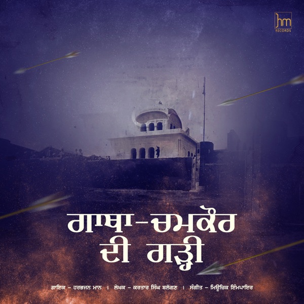 The Battle Of Chamkaur Garhi Cover