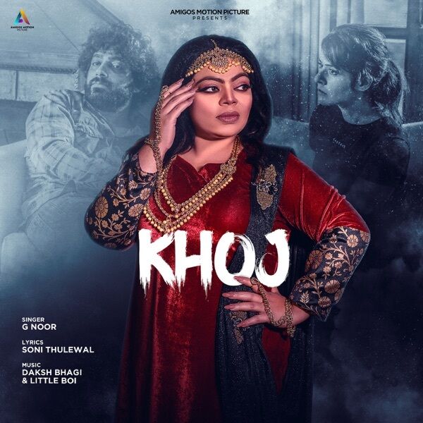 Khoj Cover