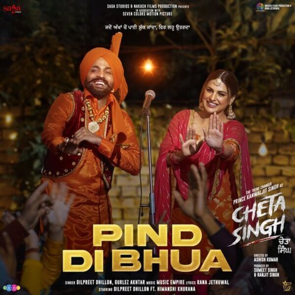 Pind Di Bhua Cover