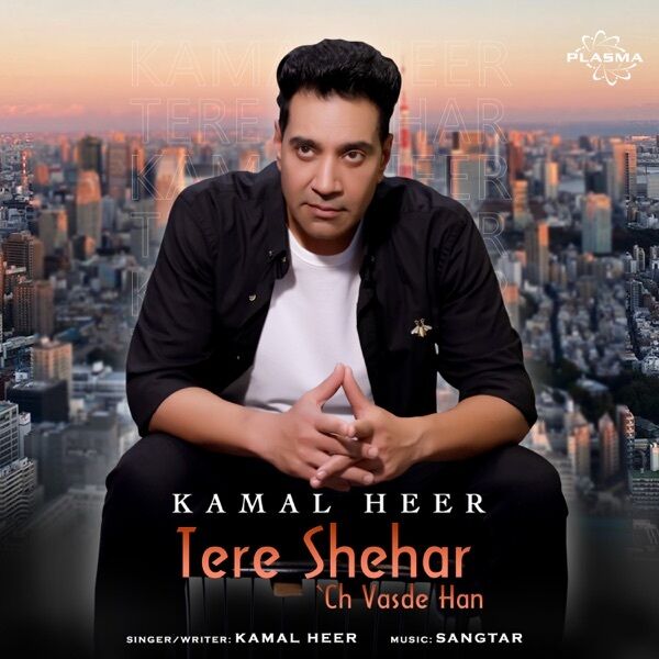 Tere Shehar Ch Vasde Han Cover