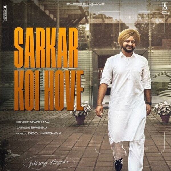 Sarkar Koi Hove Cover