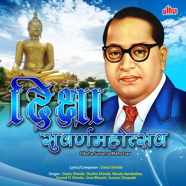 Soni Lagdi
 Cover