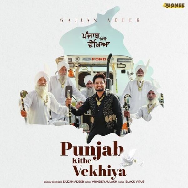 Punjab Kithe Vekhya Cover