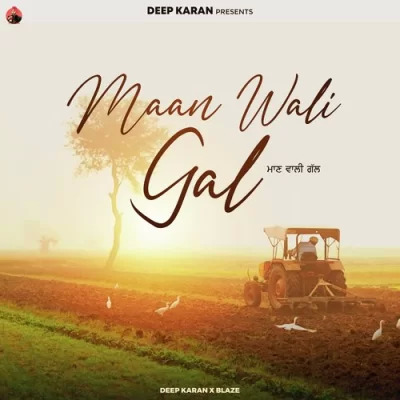 Maan Wali Gal Cover