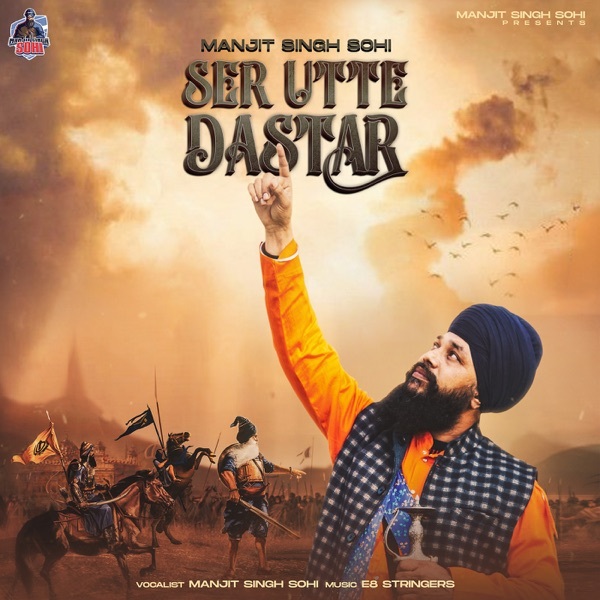 Ser Utte Dastar Cover