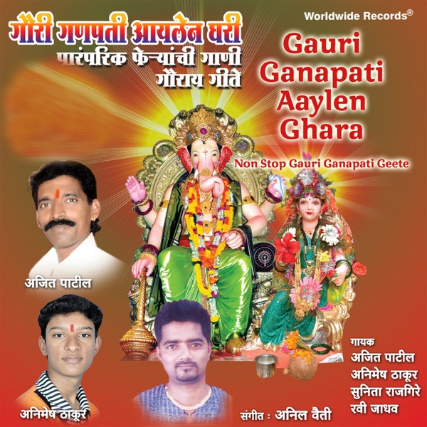 Gandugali Kumararama Cover