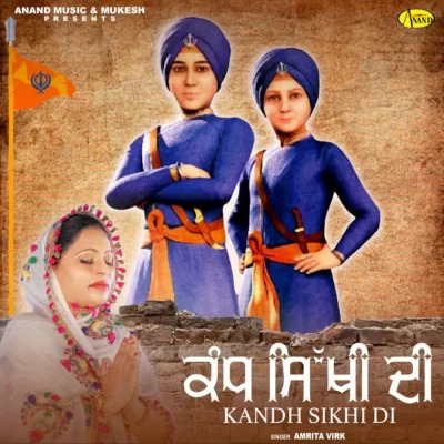 Kandh Sikhi Di Cover