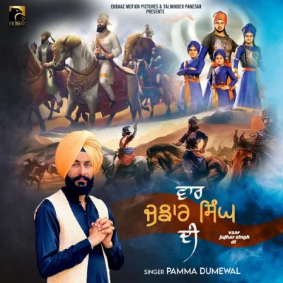 Vaar Jujhar Singh Di Cover