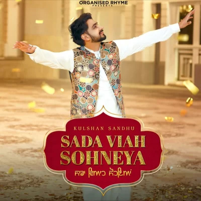 Sada Viah Sohneya Cover