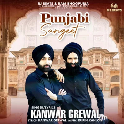 Punjabi Sangeet Cover