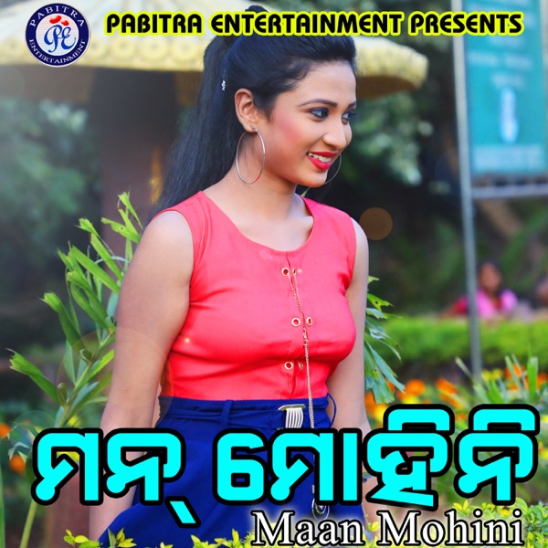 Minchu Ondu Cover