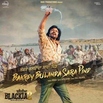 Bakrey Bulanda Sara Pind Cover