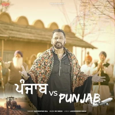 Punjab Vs Punjab Cover
