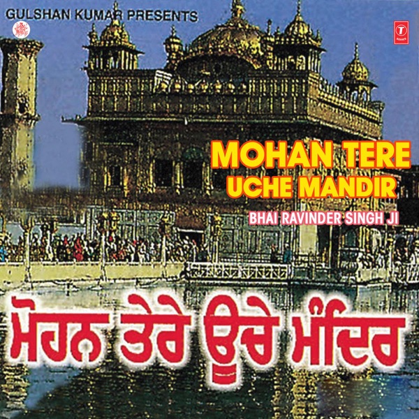 Gaddi Guru Nanak Di Cover