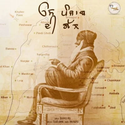 Os Punjab Di Gall Cover