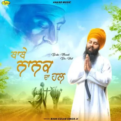 Babe Nanak Da Hal Cover