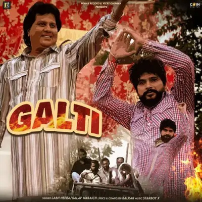 Galti Cover