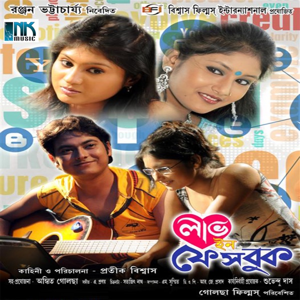 Gulon Mein Rang Bhare Cover