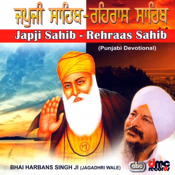 Amritsar Wal Jaande Raahio Cover