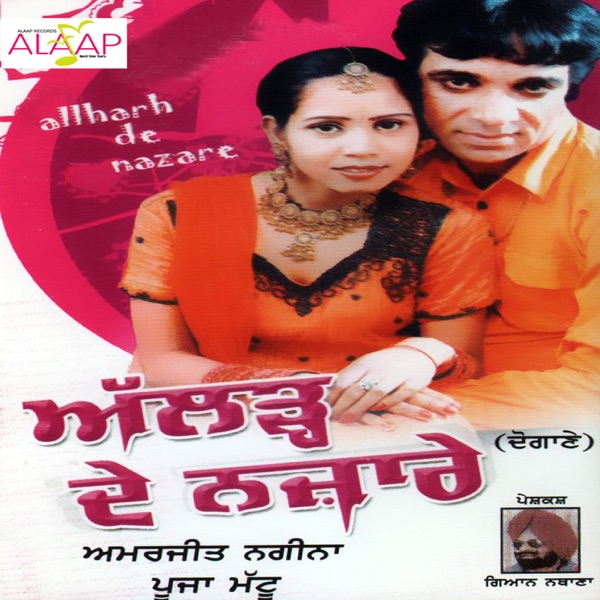 Bhaee Bhor Cover