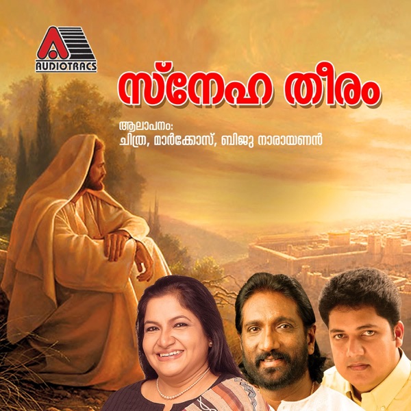 Janmajanmanthara (M) Cover